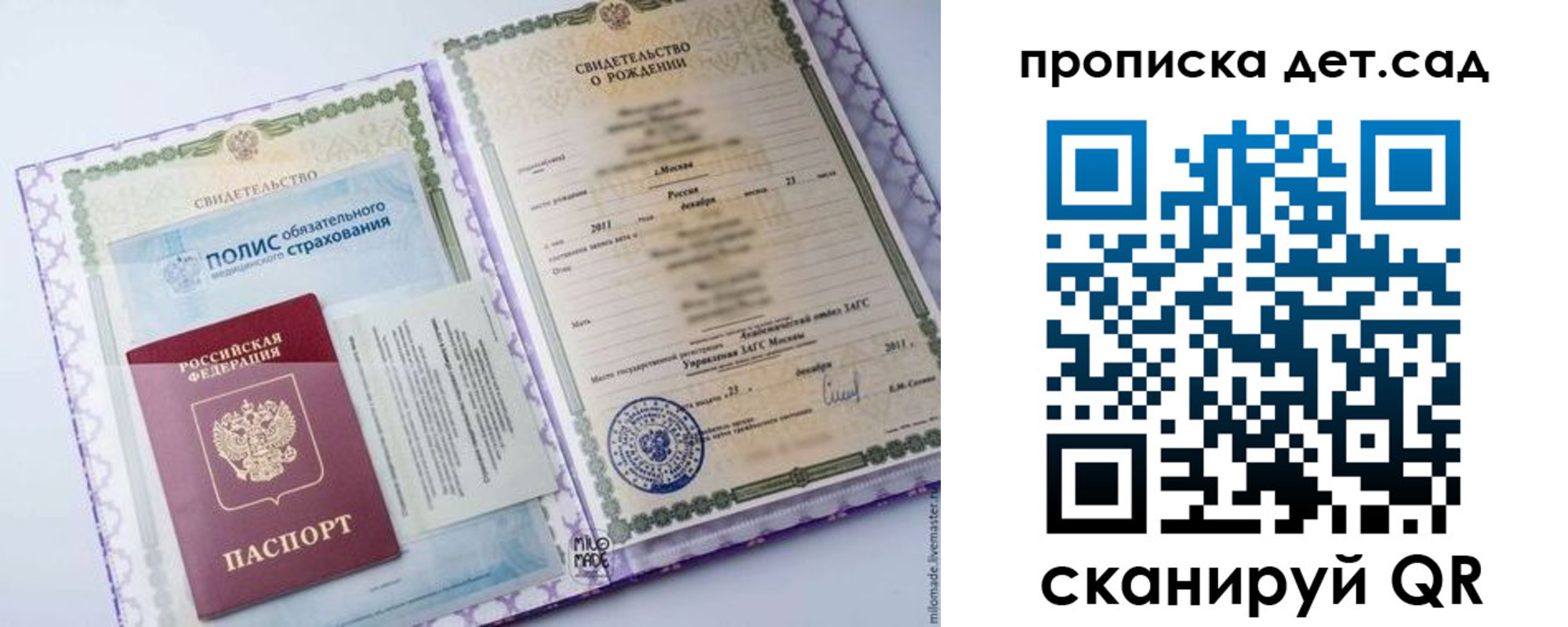 временная регистрация поиск в Хабаровске
