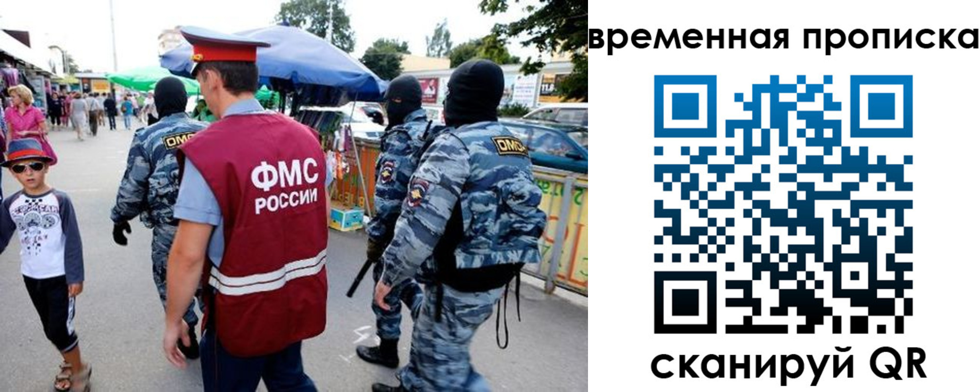 прописка законно в Хабаровске